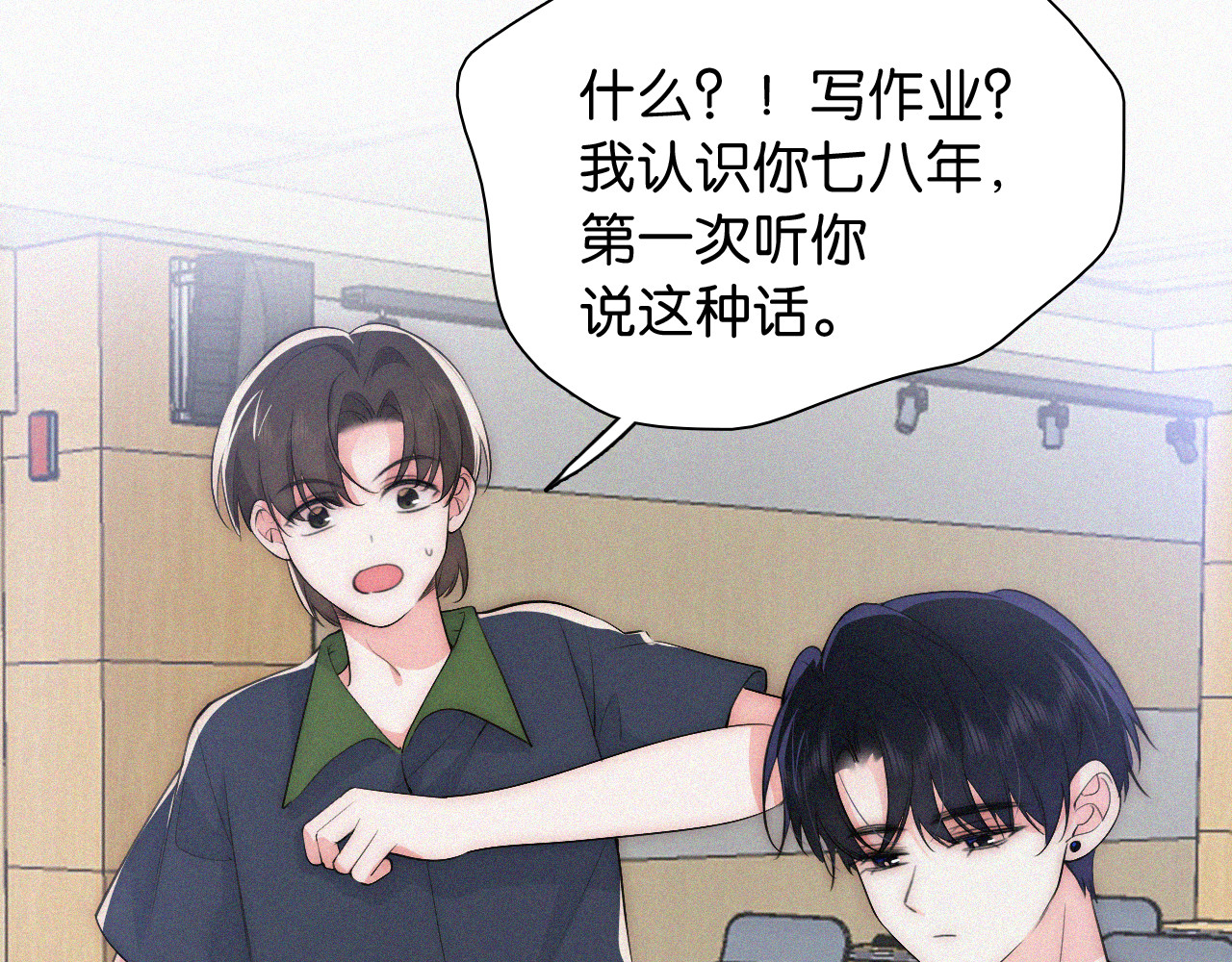第93话 水晶鞋 第 53 页