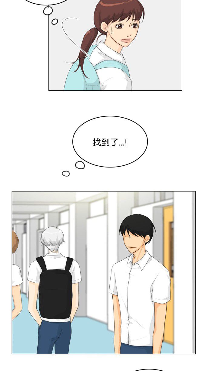 第23话 第 19 页
