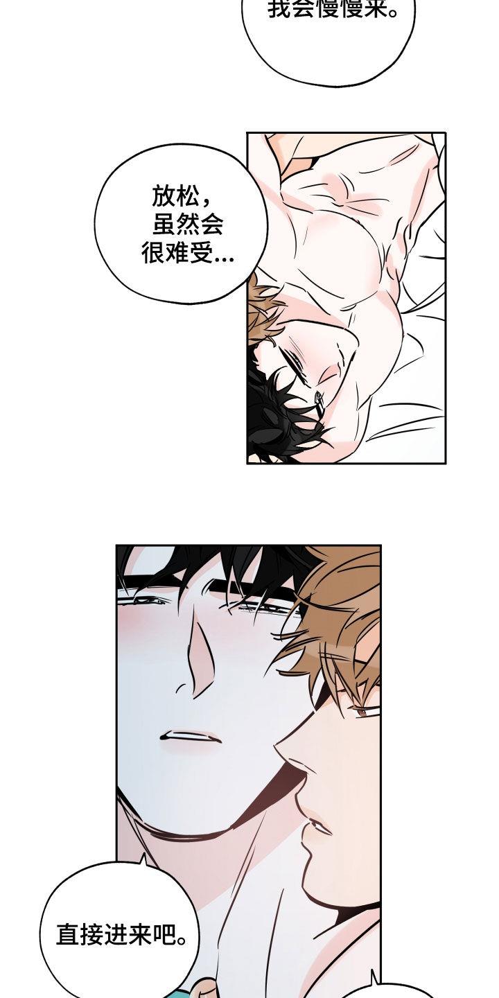 第143话 失而复得 第 15 页
