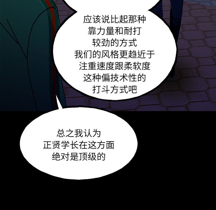 第148话 第 136 页