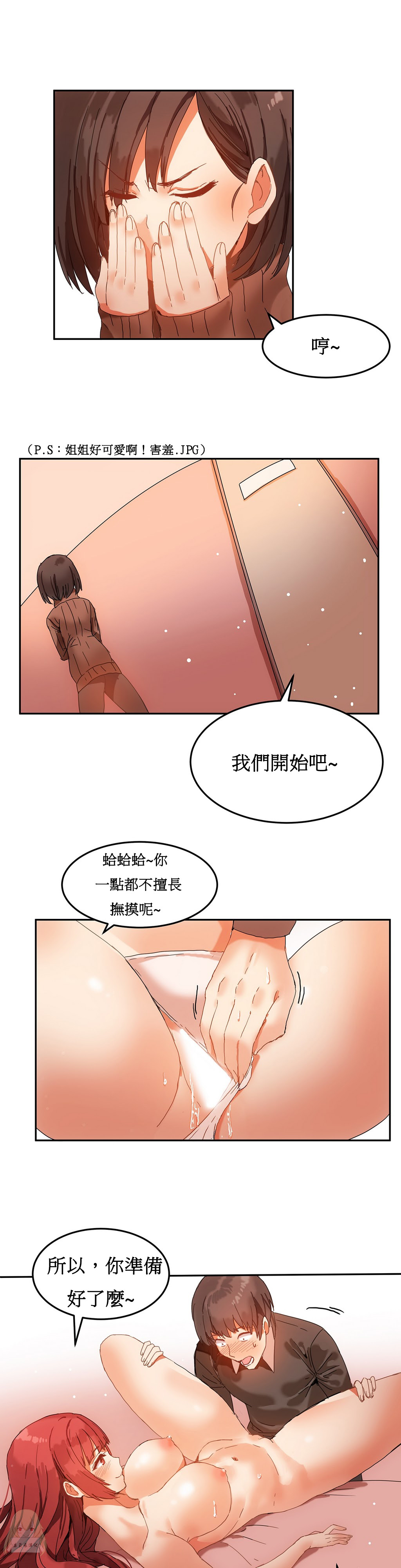 第1话 第 91 页