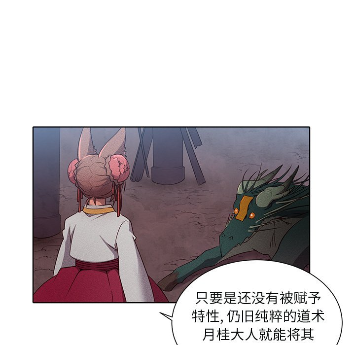 第43话 第 18 页