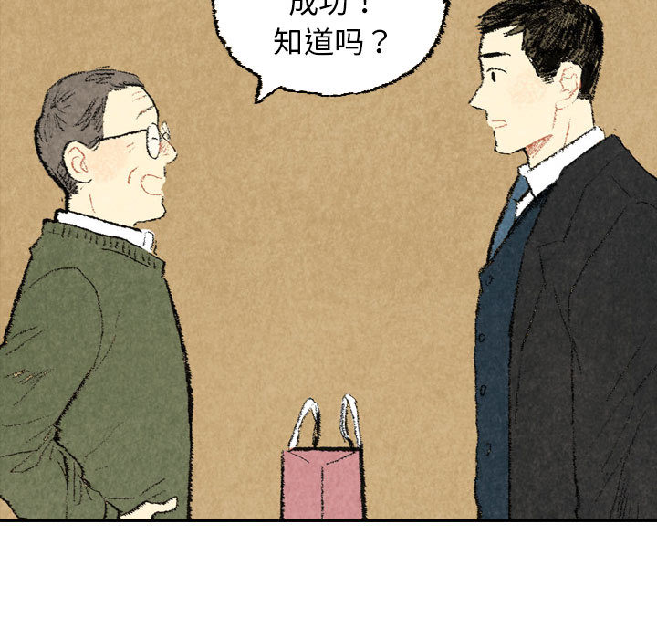 第23话 第 47 页