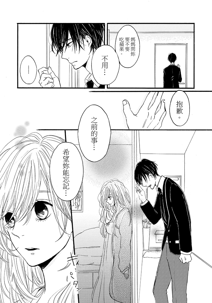 第4话 第 11 页