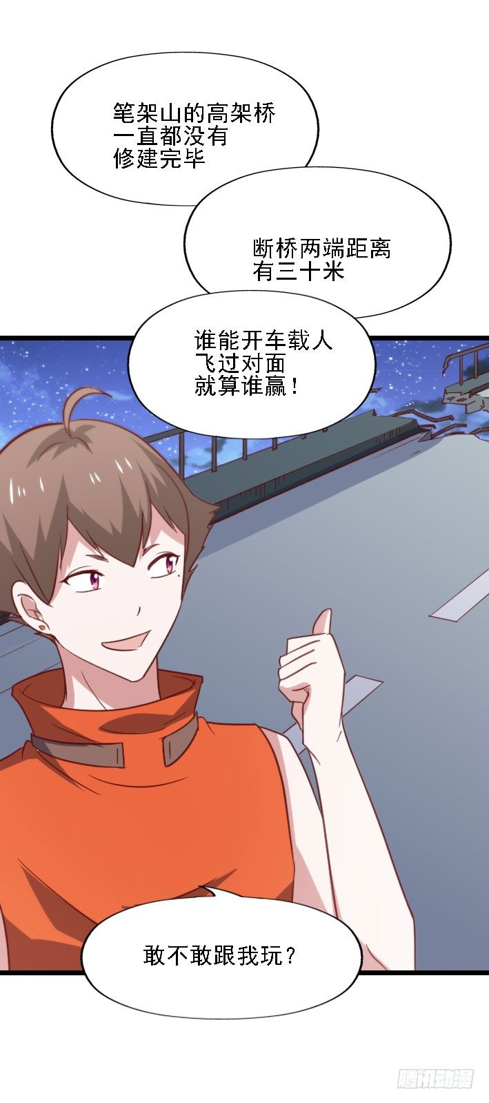 第119话 他的音信 第 9 页