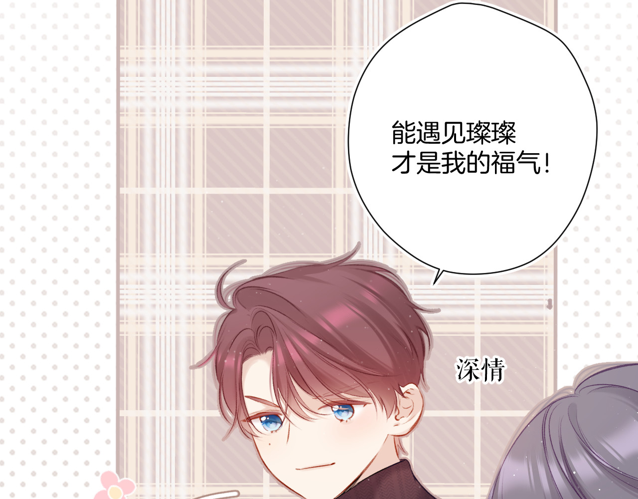 第111话 初雪 第 48 页