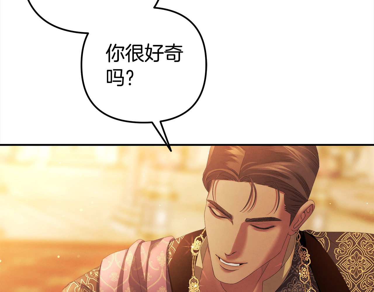 第18话 迷药 第 133 页