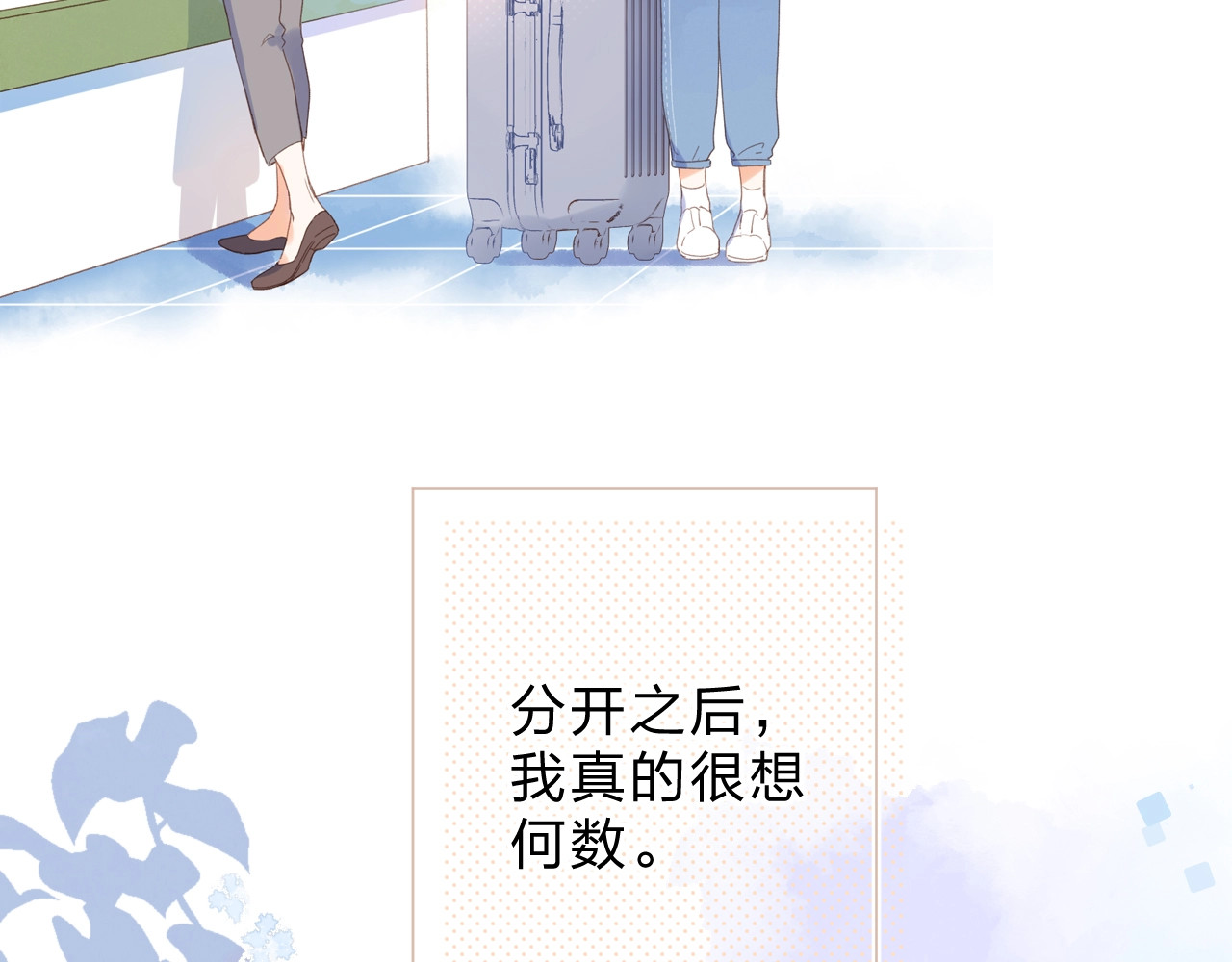 第83话 思念 第 132 页