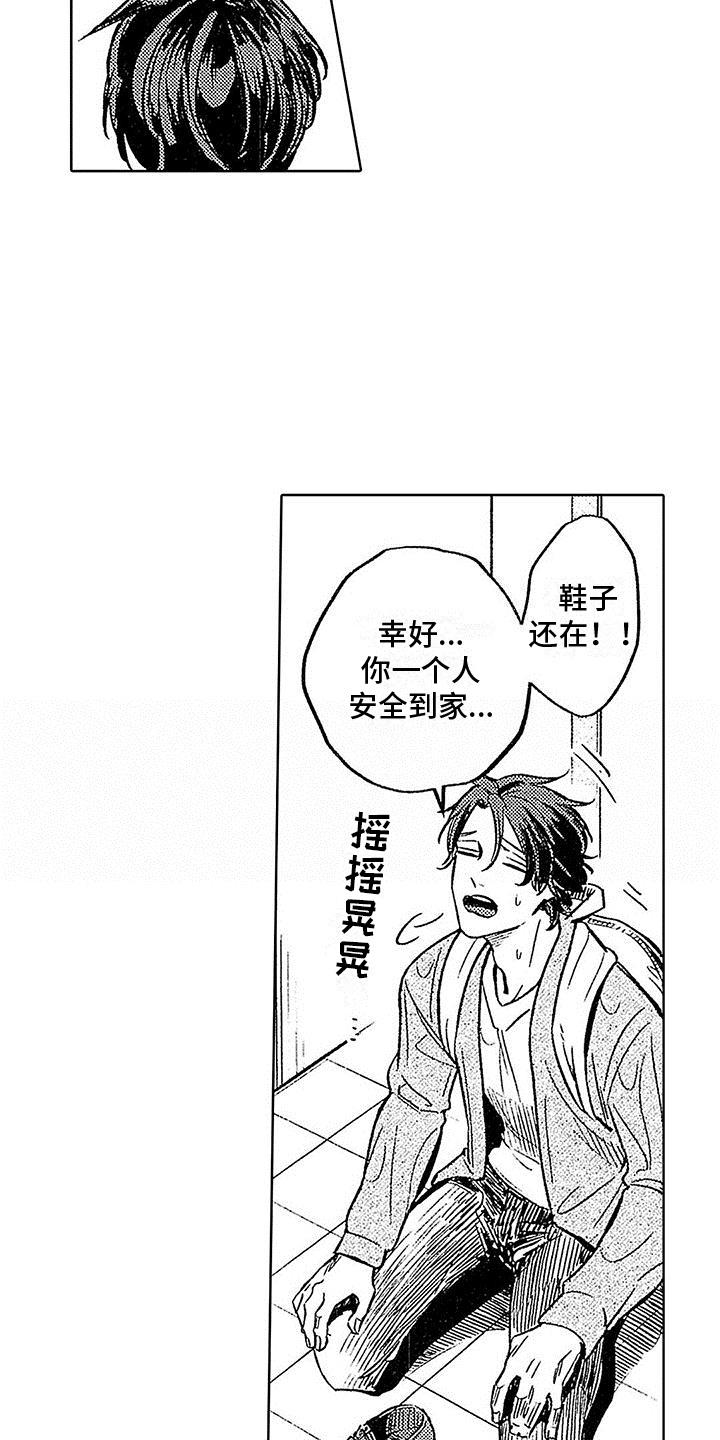 第17话 工具 第 21 页