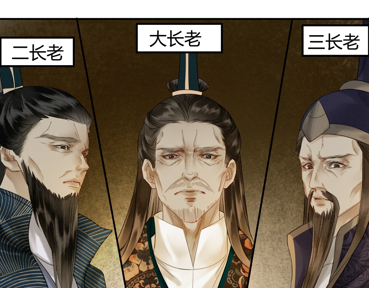 第9话 负责任就要成亲 第 77 页