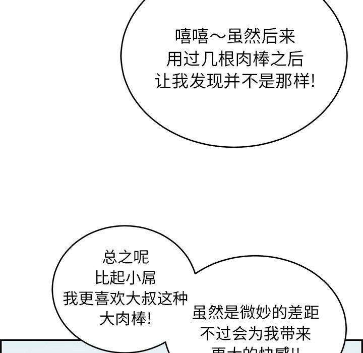 第29话 第 84 页