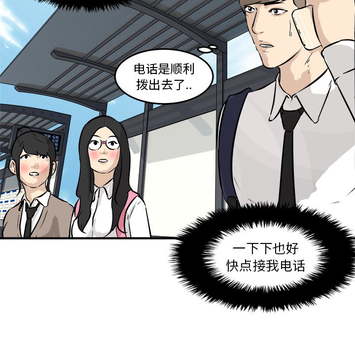 第36话 第 101 页