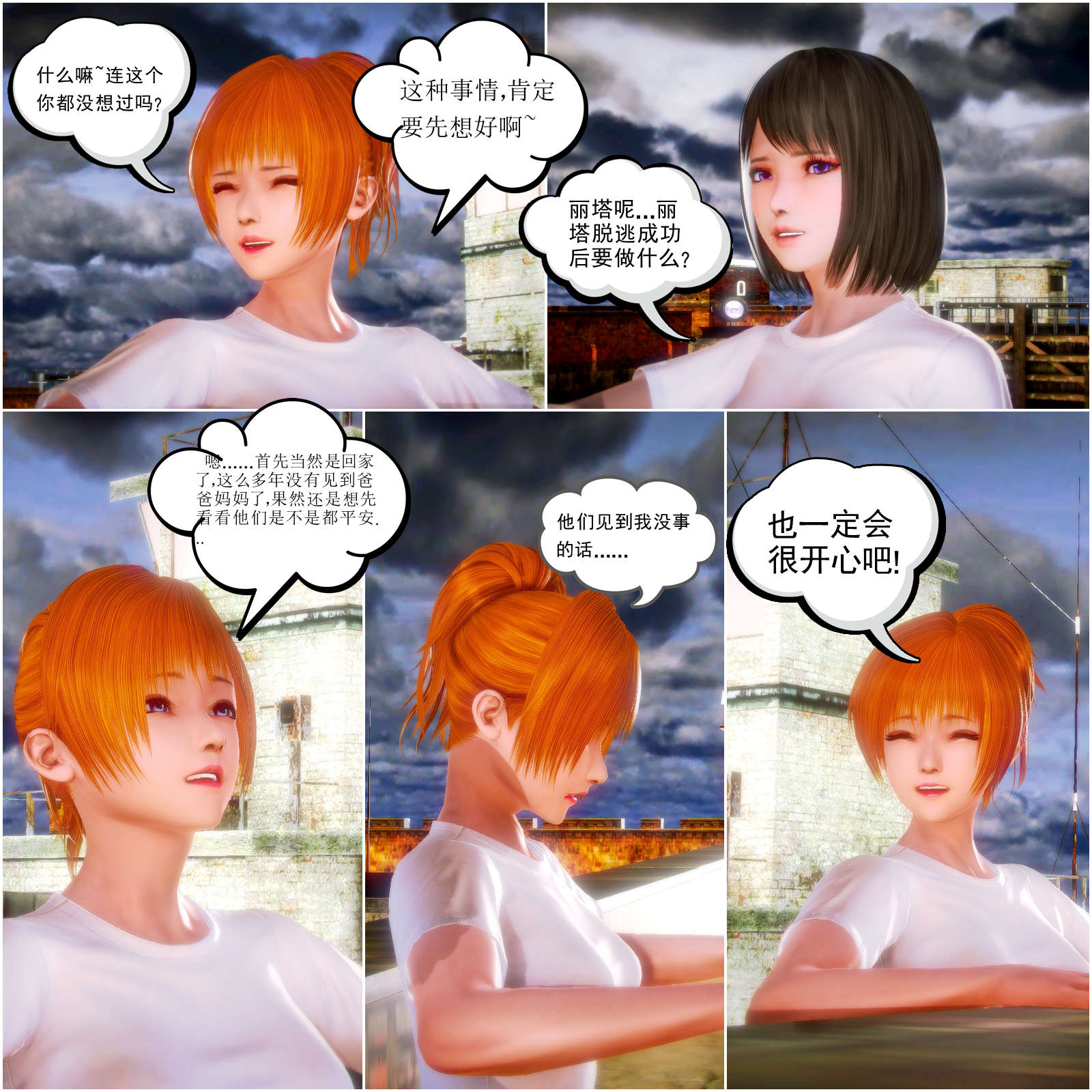 第03章【第1话】 第 10 页