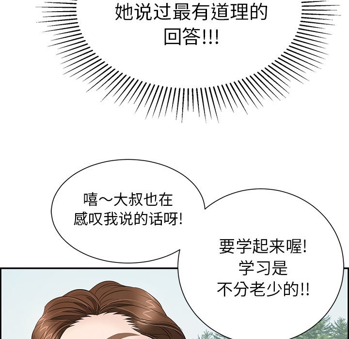 第27话 第 115 页