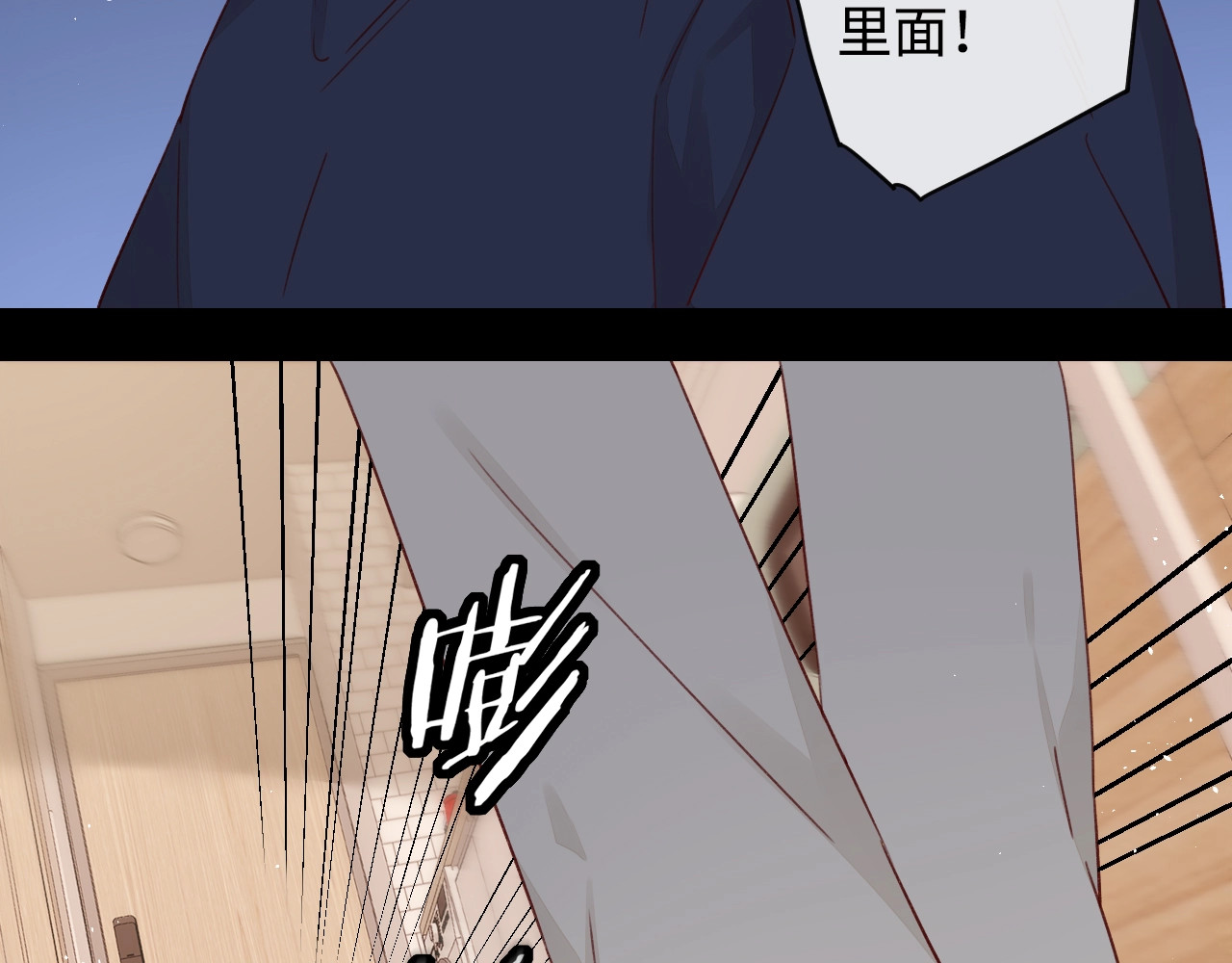 第5话 广场跨年 第 23 页