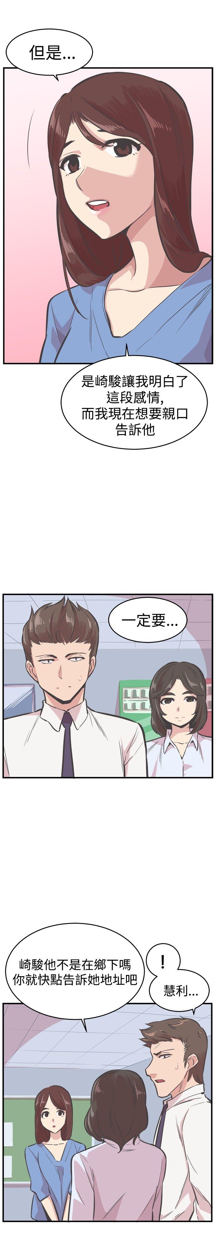 第25话 第 21 页