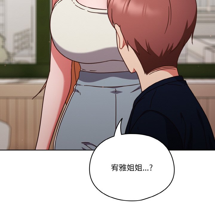 第6话 第 96 页