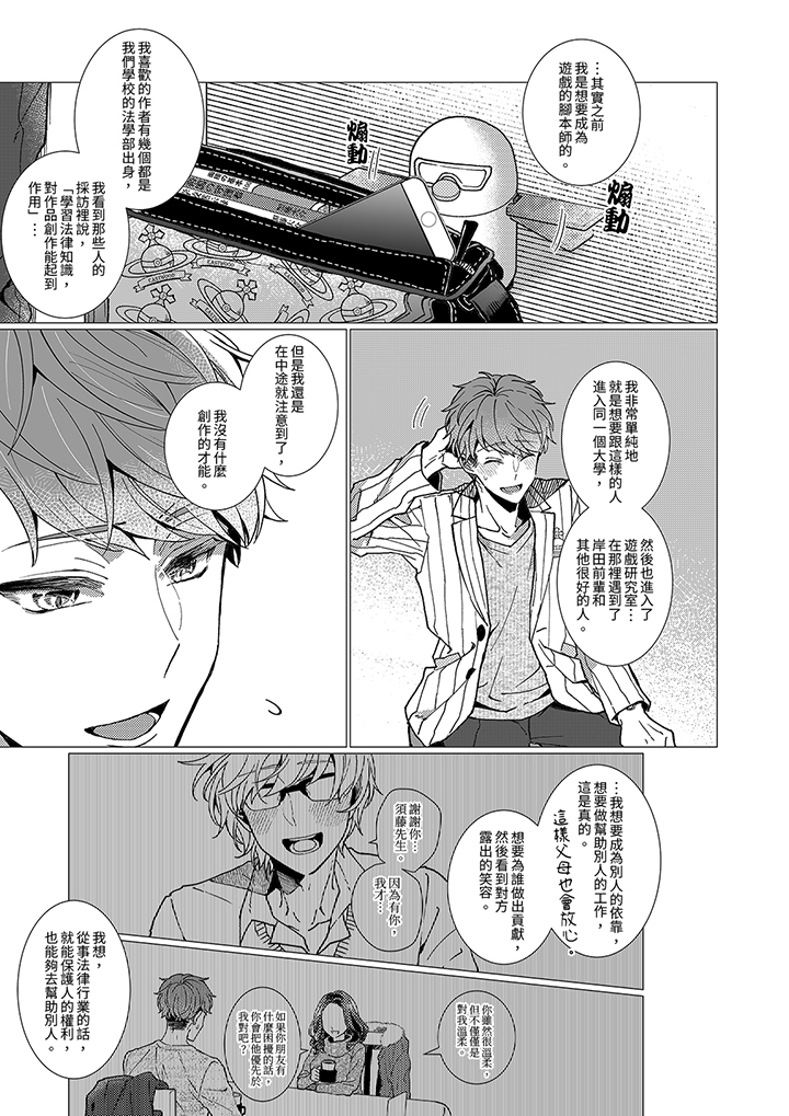 第5话 第 12 页