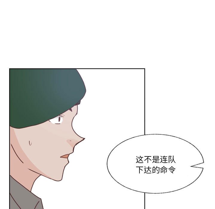 第88话 第 73 页