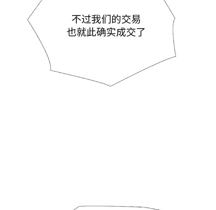 第177话 第 5 页