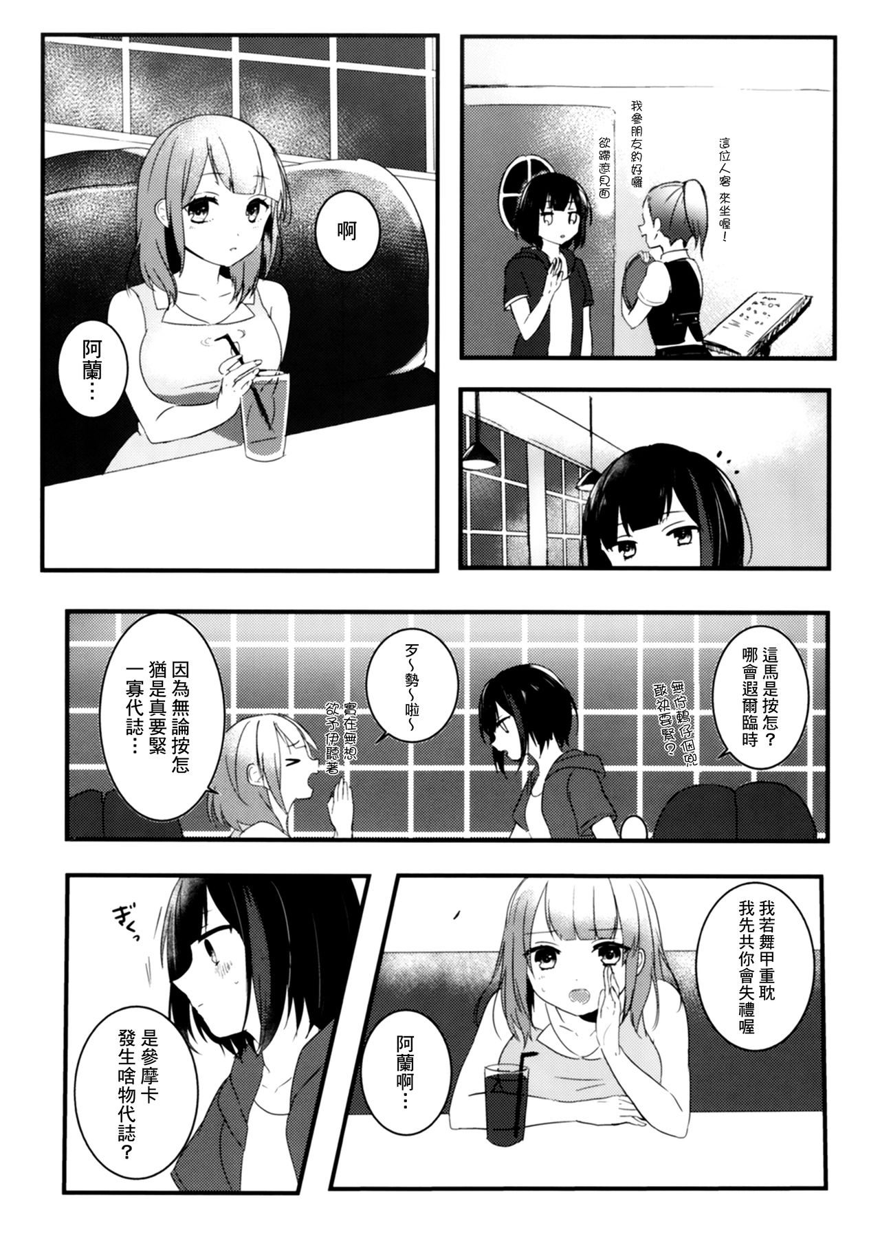 第1话 第 7 页
