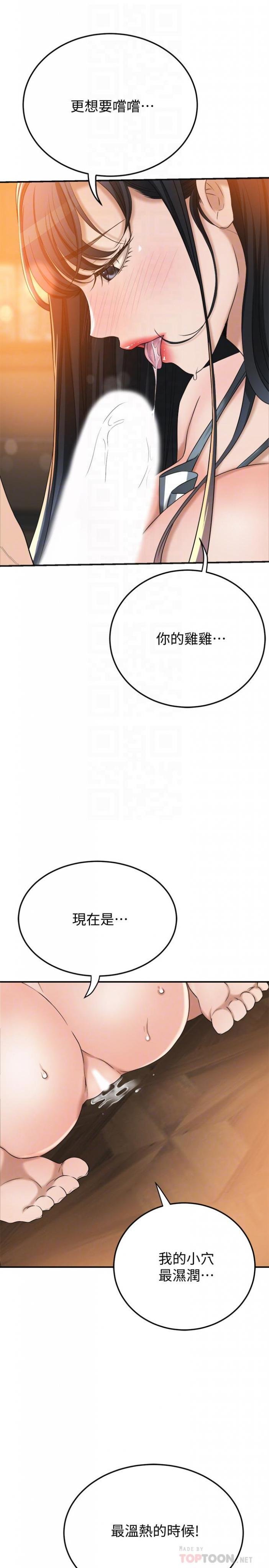 第44话-度过自在的一周吧 第 18 页