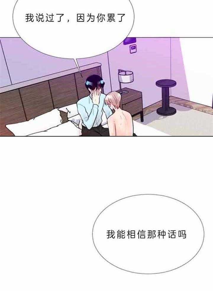 第69话 第69话 第 7 页