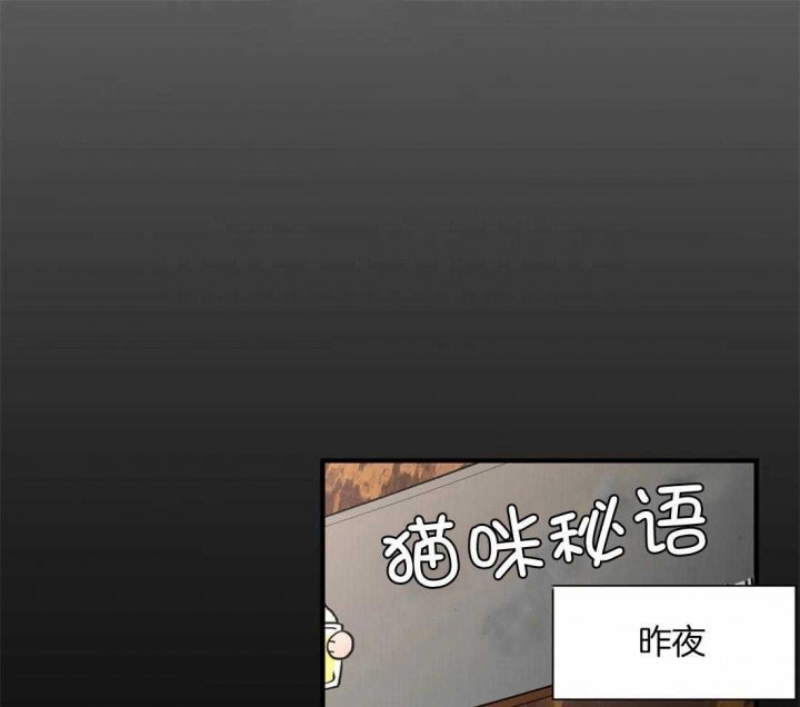 第85话 躲猫猫 第 23 页