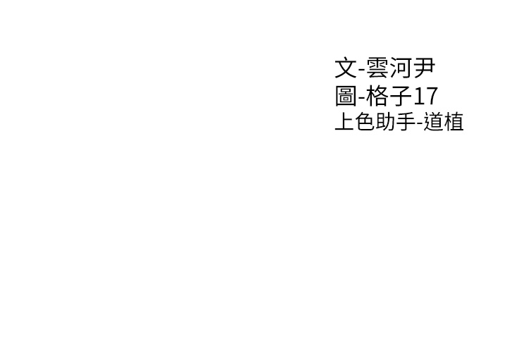 第67话 - 不分场合发情的两人 第 47 页