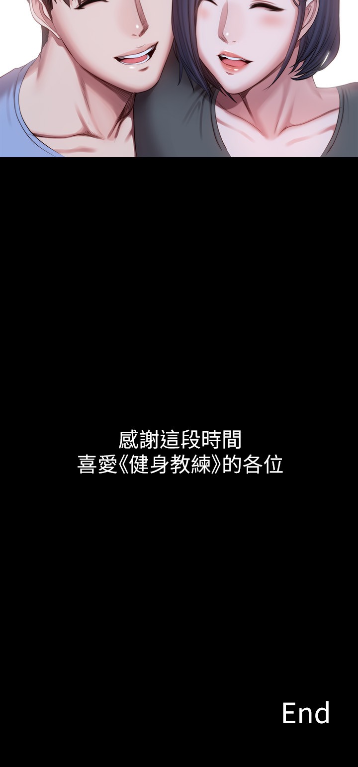 第104话 最终话 - 各自过着幸福的生活 第 41 页