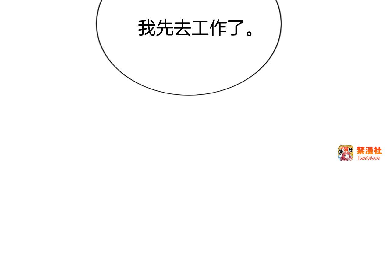 第6话 还想进行后续？ 第 111 页