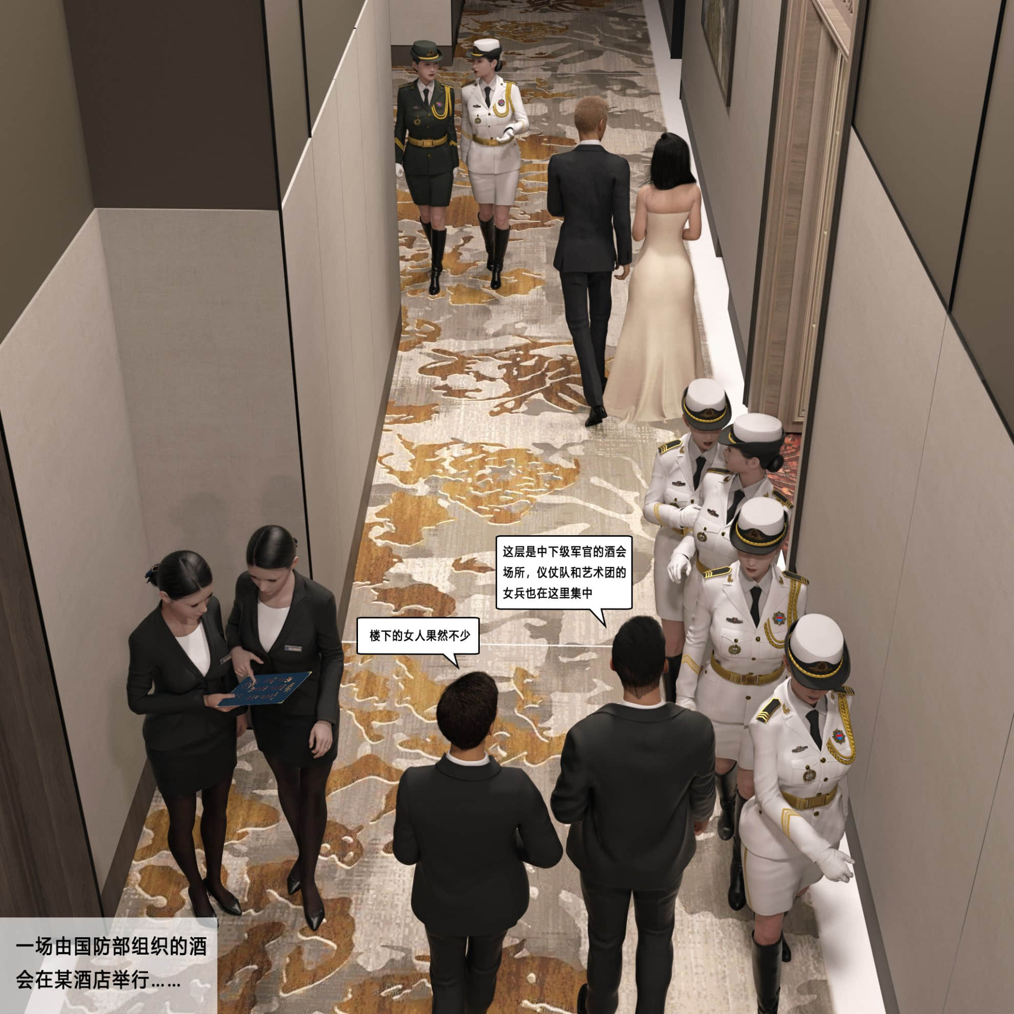 第一话 第 3 页