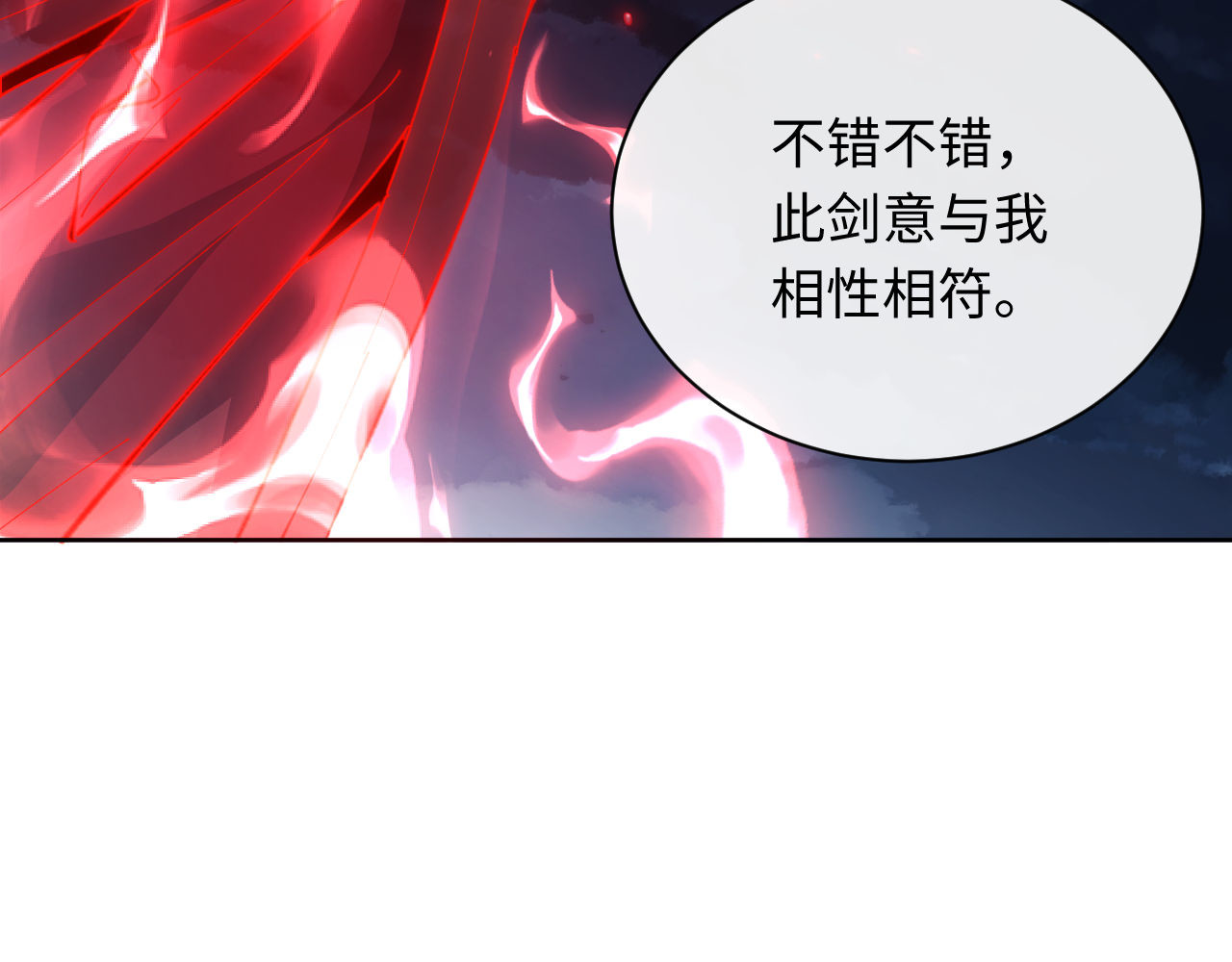 第5话 师姐和师妹都到齐了，开始我的表演！ 第 79 页