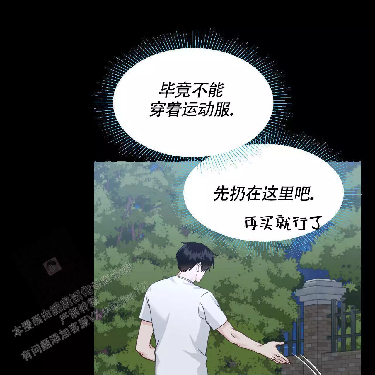 第143话 实 第 56 页