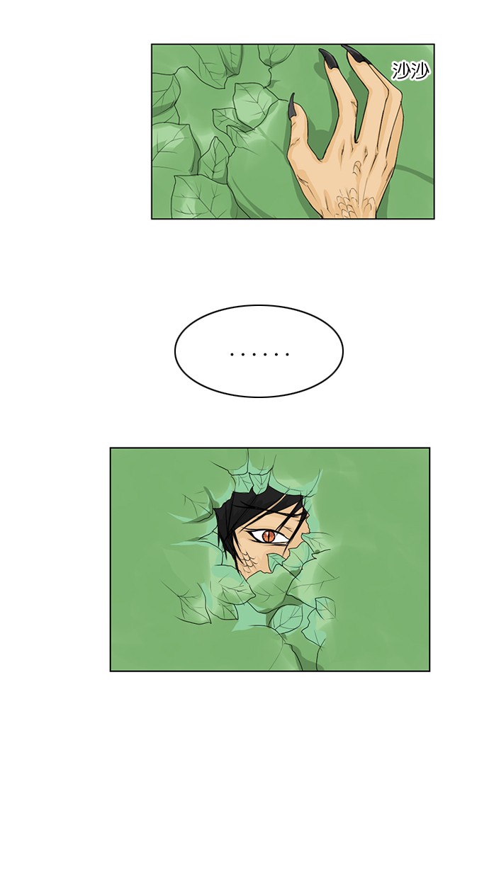 第37话 第 45 页