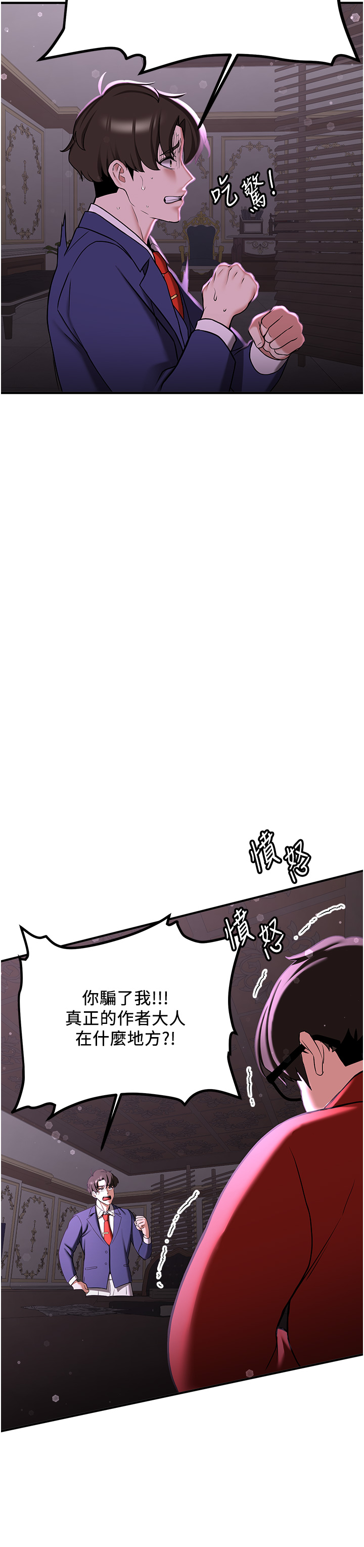 第66话 - 治癒身心的肉棒疗法 第 48 页