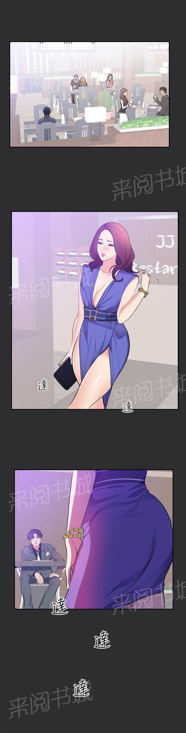 第14话 第 4 页