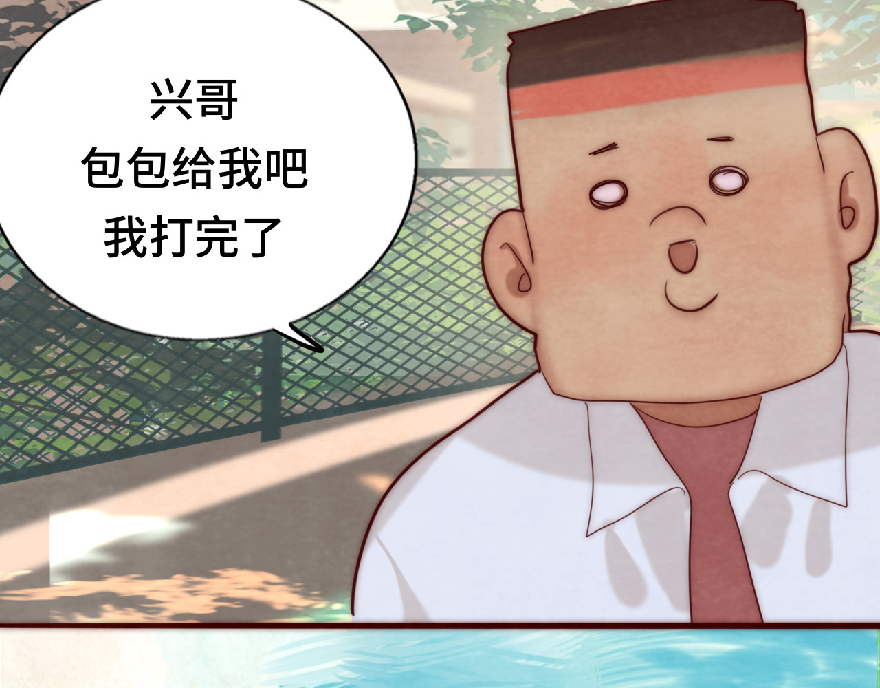 第53话变质巧克力（下） 第 101 页