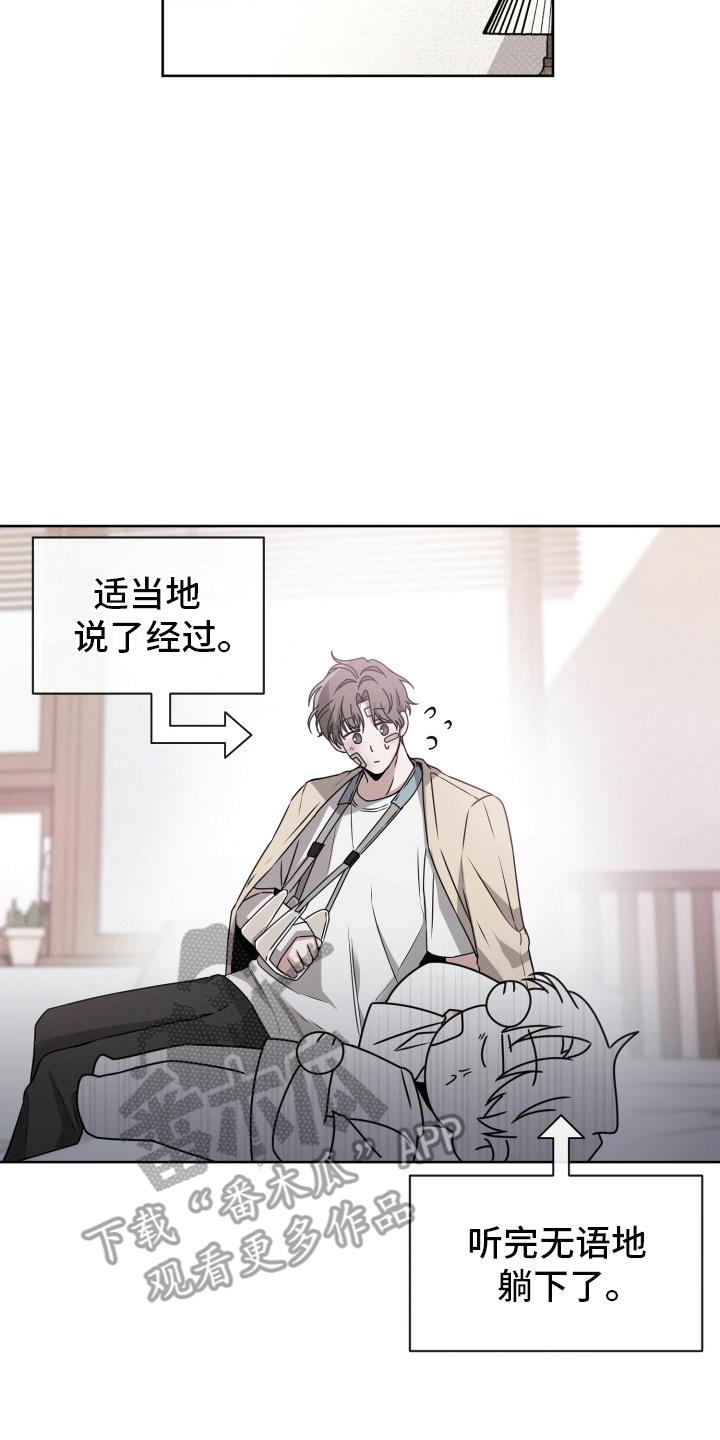 第14话 意外 第 24 页