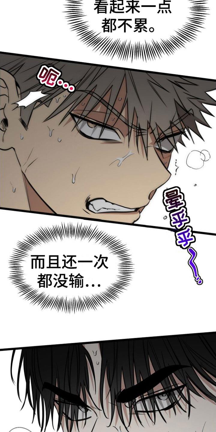 第10话 遵守约定 第 15 页