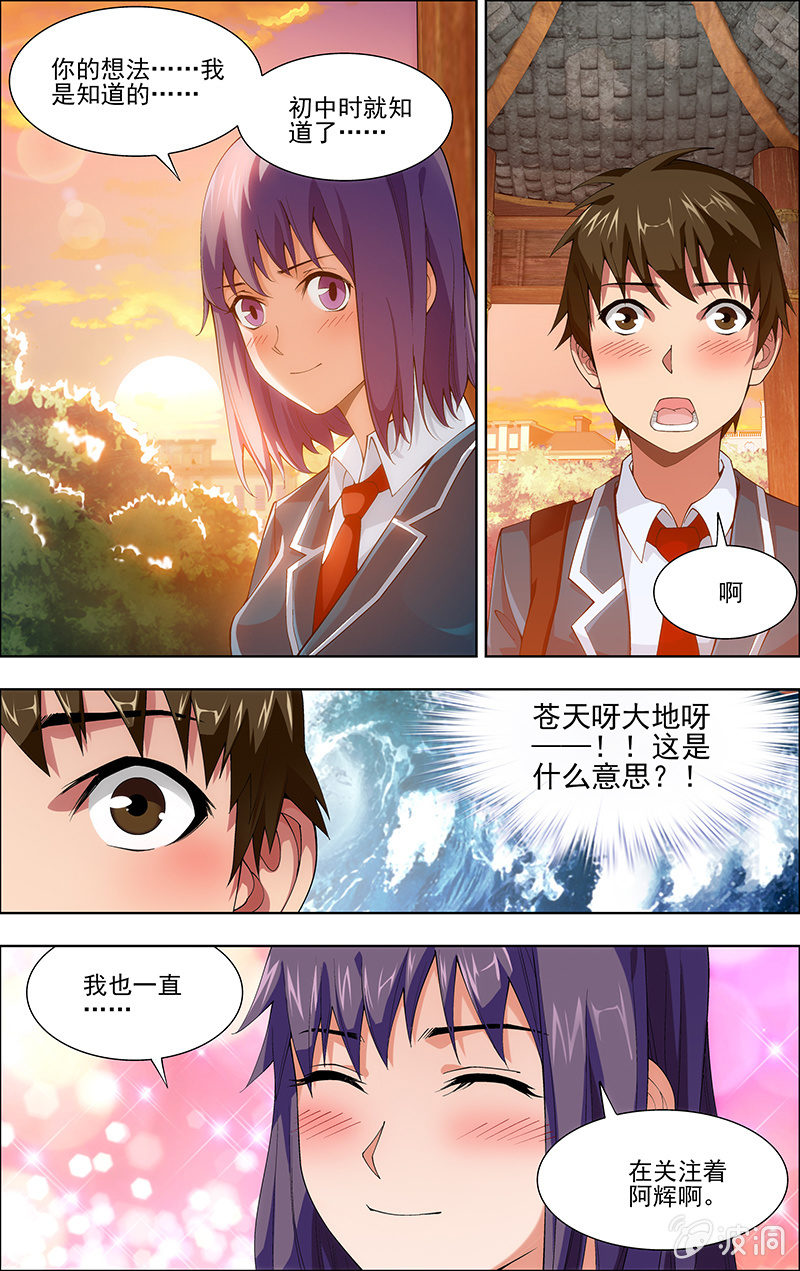 第01话 第 16 页
