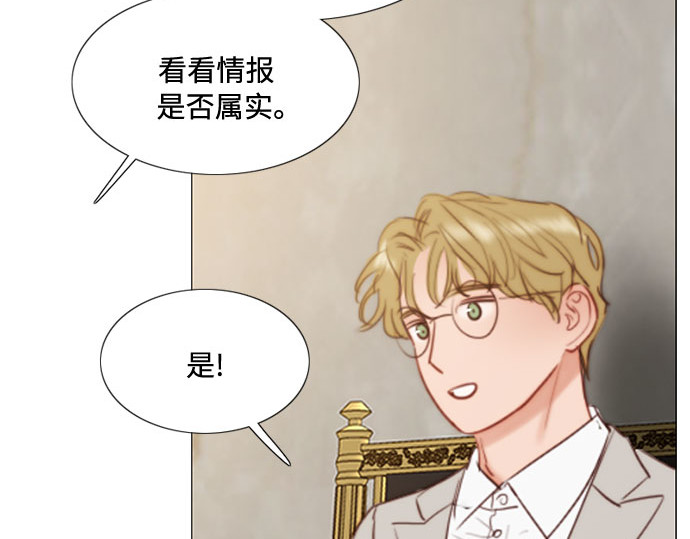 第15话 各自的计划 第 82 页