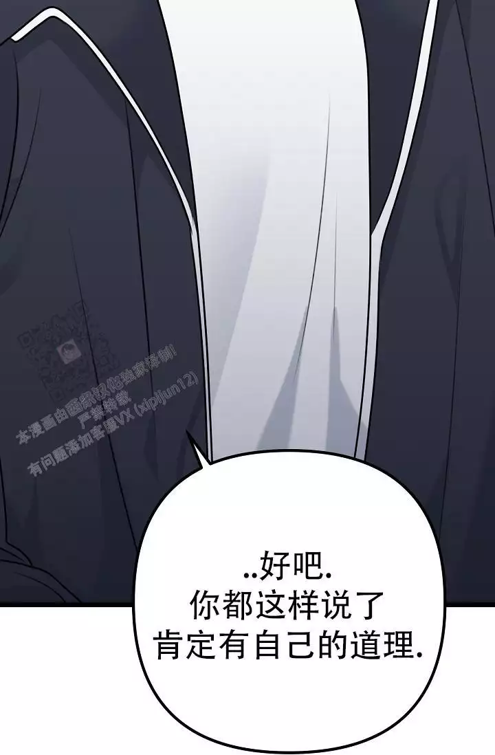 第21话 是罪 第 33 页