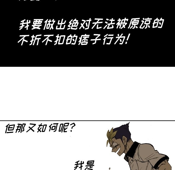 第38话 第 37 页