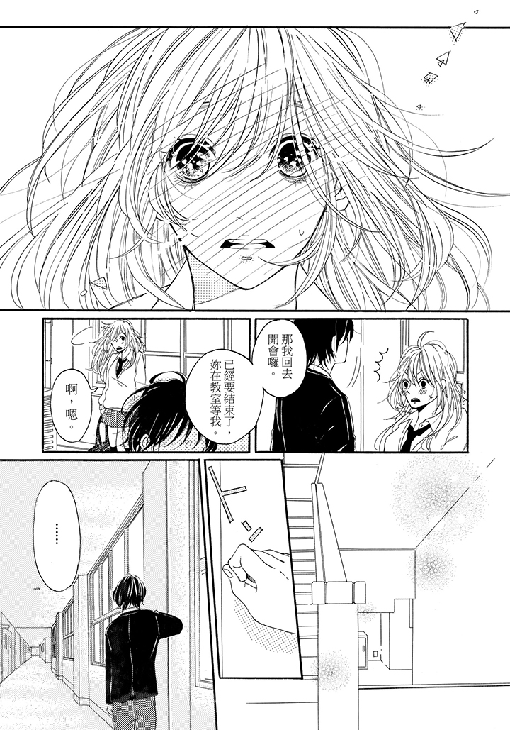 第1话 第 21 页