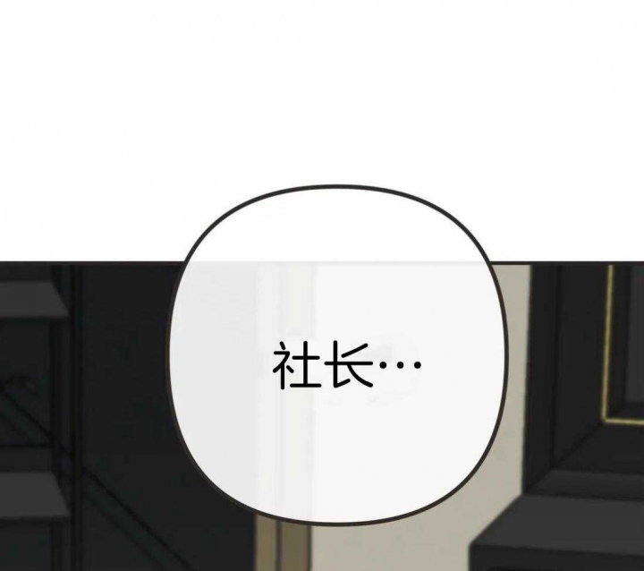 第200话 番外_像只小可怜 第 8 页