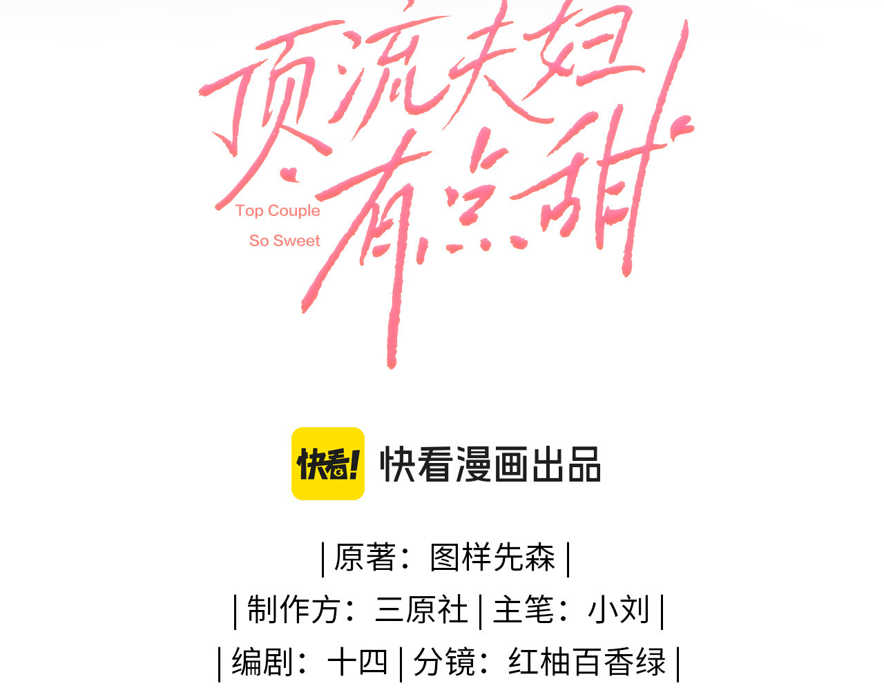第39话 当场发难 第 11 页