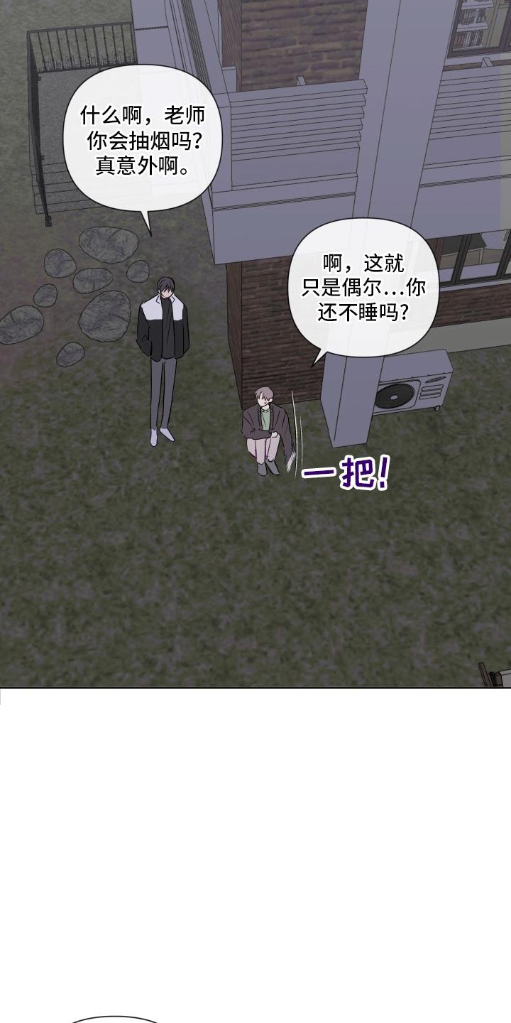 第7话 辞职 第 21 页