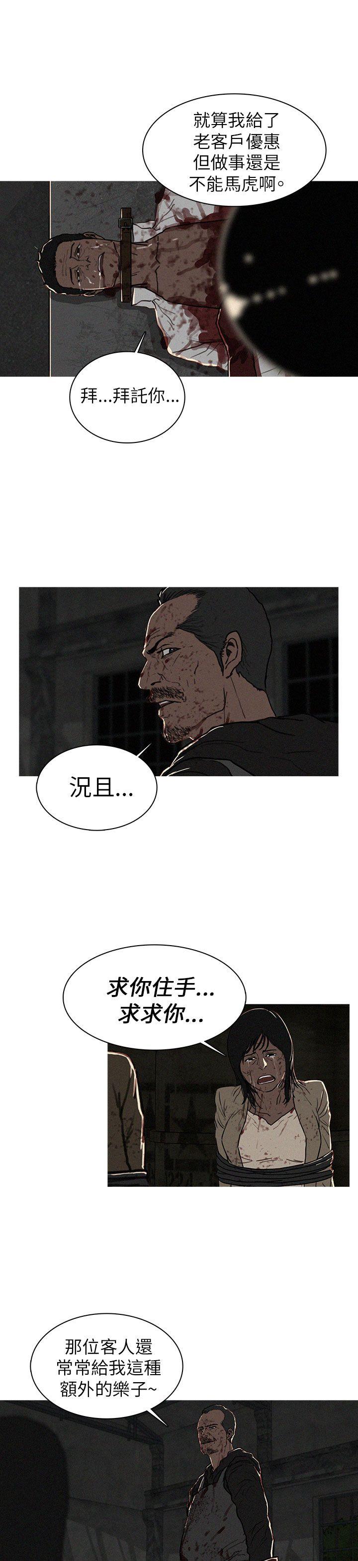 第17话 第 5 页