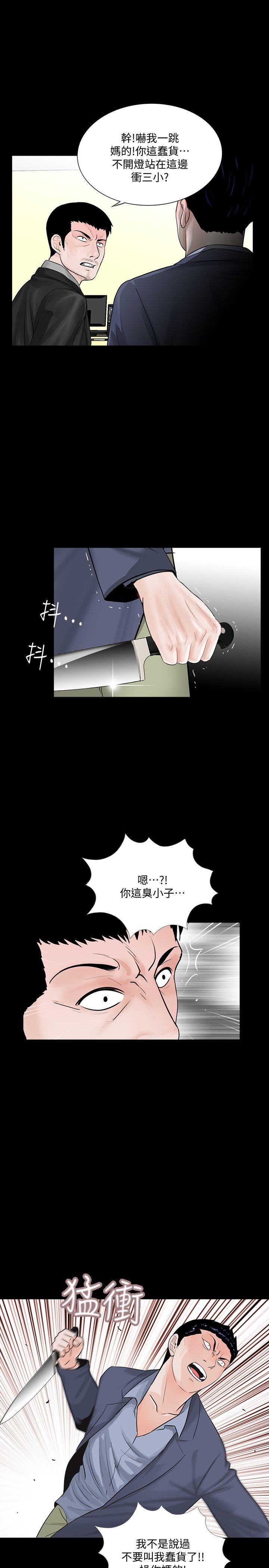 最终话-梦魇的终点 第 15 页